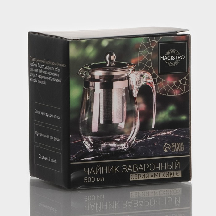 Чайник стеклянный заварочный Magistro «Шейди», 500 мл, с металлическим ситом, пластиковая колба Чайник стеклянный заварочный Magistro «Шейди», 500 мл, с металлическим ситом, пластиковая колба