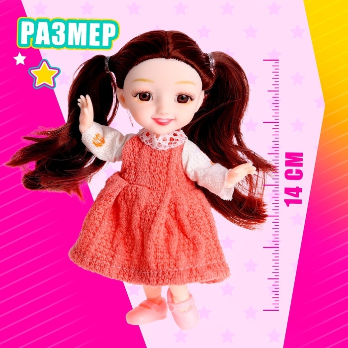 Кукла модная шарнирная «Роберта» с аксессуаром Кукла модная шарнирная «Роберта» с аксессуаром