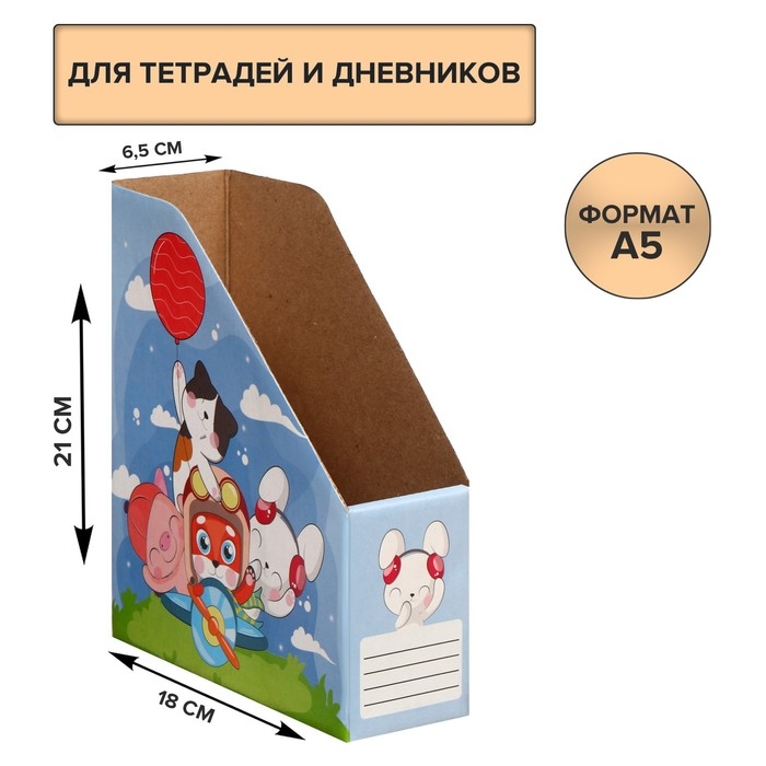 Лоток настольный А5  Лоток настольный А5 "Детям"