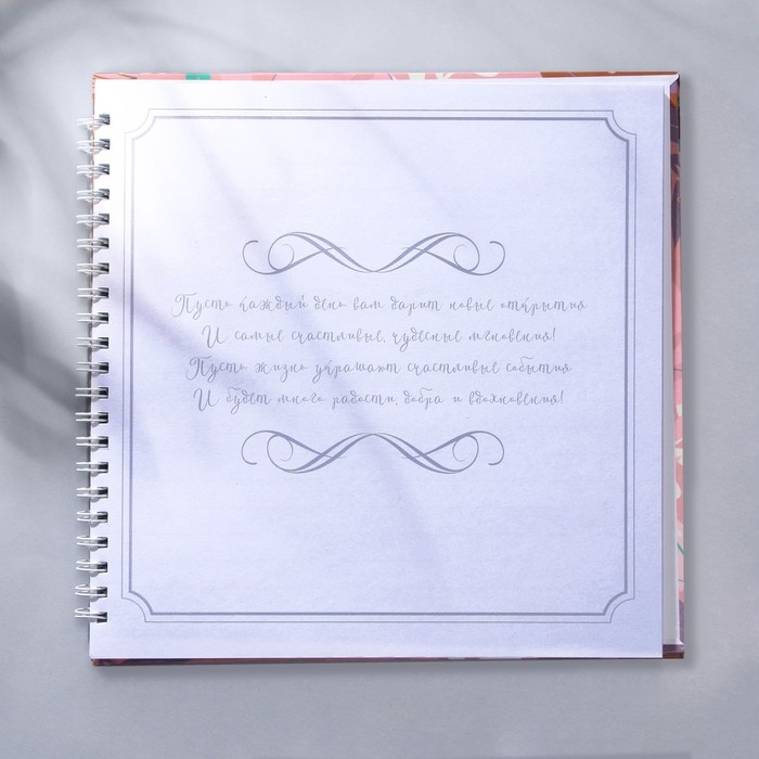 Книга пожеланий &laquo;Розовая нежность&laquo;, на пружине, 21,5 х 21 см