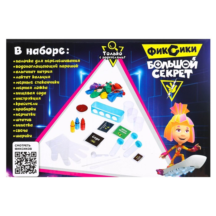 Набор для опытов Фиксики «Фикси опыты. Большой набор», 12 опытов, друзья Набор для опытов Фиксики «Фикси опыты. Большой набор», 12 опытов, друзья
