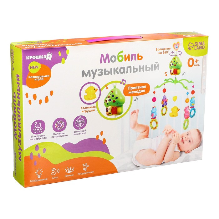 Мобиль музыкальный на кроватку «Домик. Зверятки погремушки», заводной, Крошка Я