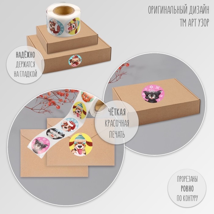 Наклейка бумага Наклейка бумага "Котики и пёсики со снежинками" d=2,5 см 252 шт в рулоне
