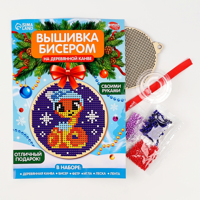 Вышивка бисером на деревянной подвеске на новый год «Змея», новогодний набор для творчества, символ года 2025 Вышивка бисером на деревянной подвеске на новый год «Змея», новогодний набор для творчества, символ года 2025