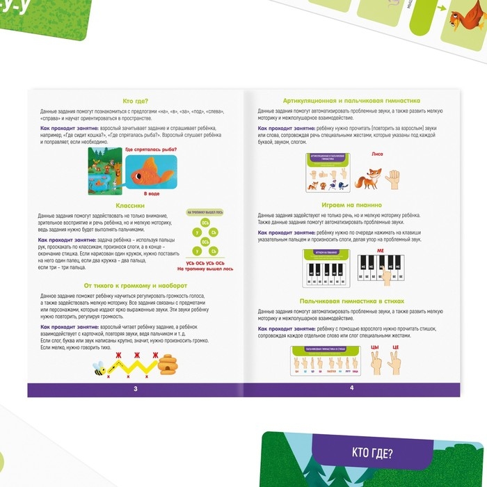 Развивающий набор «Запуск речи 2.0. Животные», 20 карточек, 4+ Развивающий набор «Запуск речи 2.0. Животные», 20 карточек, 4+