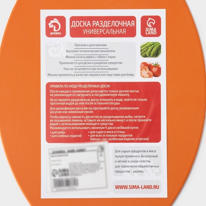 Доска разделочная овальная Доляна «Симплекс», 24,5×17 см, цвет оранжевый