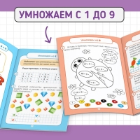 Книги набор «Тренажёры по таблице умножения», 6 шт. по 12 стр.