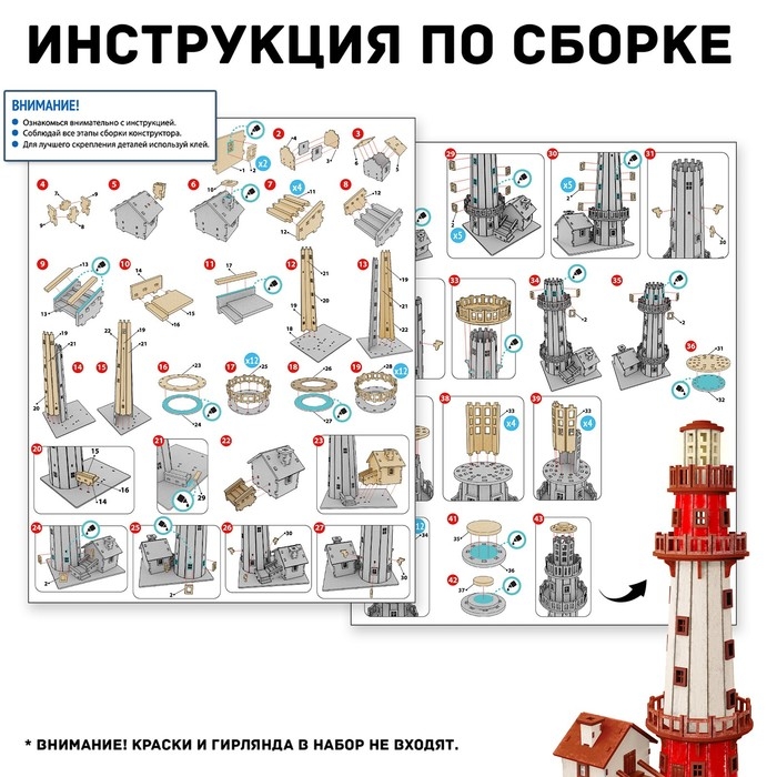 Деревянный конструктор «Маяк», 37х17 см, 126 элементов Деревянный конструктор «Маяк», 37х17 см, 126 элементов