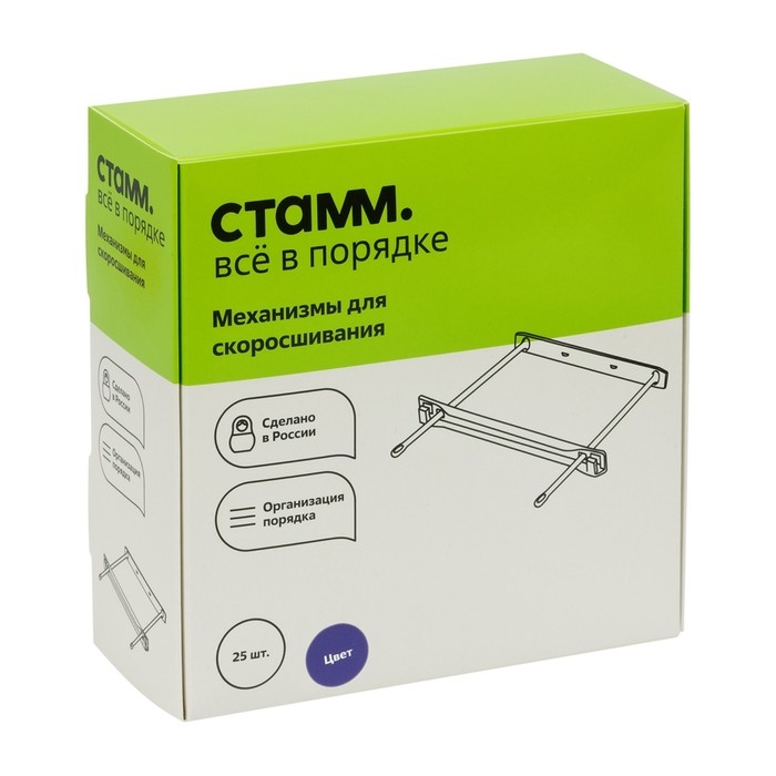 Набор механизмов для скоросшивания СТАММ, пластик, 25 шт., синие Набор механизмов для скоросшивания СТАММ, пластик, 25 шт., синие