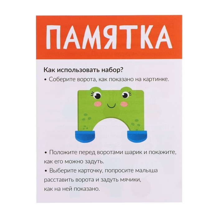 Развивающий набор «Воздушные ворота» Развивающий набор «Воздушные ворота»