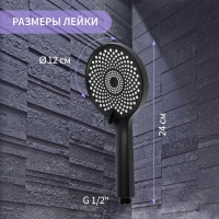 Лейка для душа ZEIN Z3545, d=120 мм, 3 режима, черная