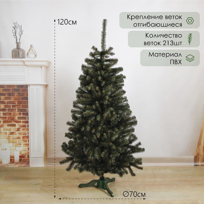 Ёлка искусственная Ёлка искусственная "Таёжная" 120 см, d нижнего яруса 70 см, 213 веток