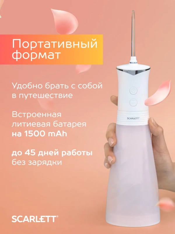 Ирригатор для зубов портативный SC-WF01 Ирригатор для зубов портативный SC-WF01