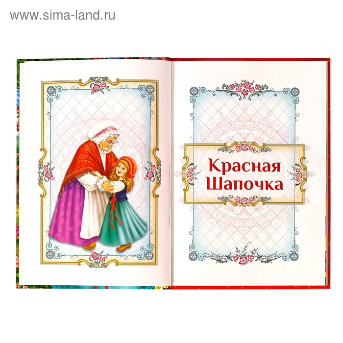 Книга в твёрдом переплёте «Лучшие сказки» Ш. Перро, 108 стр. Книга в твёрдом переплёте «Лучшие сказки» Ш. Перро, 108 стр.