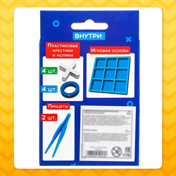 Настольная игра Настольная игра "Крестики против ноликов", Синий трактор