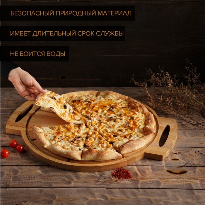 Доска для пиццы с ручками Adelica «Итальяно», 55×45×2 см, берёза, пропитано маслом Доска для пиццы с ручками Adelica «Итальяно», 55×45×2 см, берёза, пропитано маслом