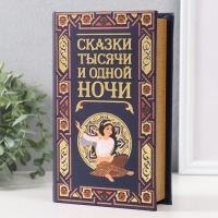 Сейф-книга дерево кожзам "Сказки тысячи и одной ночи" тиснение 21х13х5 см