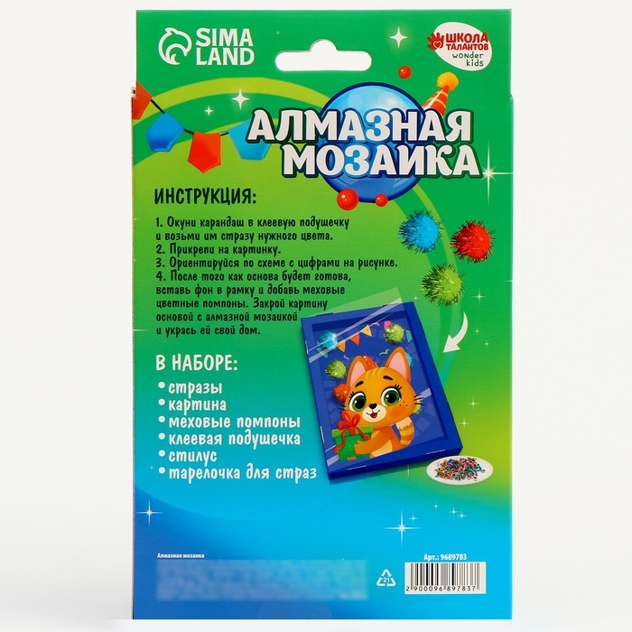 Алмазная мозаика на новый год в рамке для детей «Котик с подарком», новогодний набор для творчества