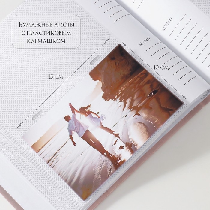 Фотоальбом на 200 фото 10х15 см Фотоальбом на 200 фото 10х15 см "Семейное счастье" бумажные листы 22х22х5 см