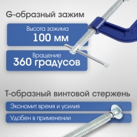 Струбцина G-образная ТУНДРА, усиленная, 4" (100 мм)