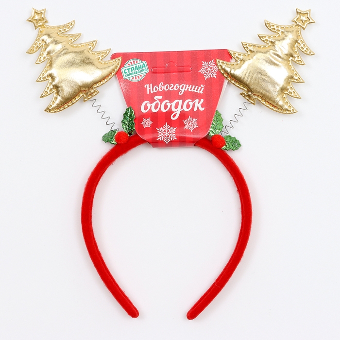 Карнавальный ободок «Ёлочки» Карнавальный ободок «Ёлочки»
