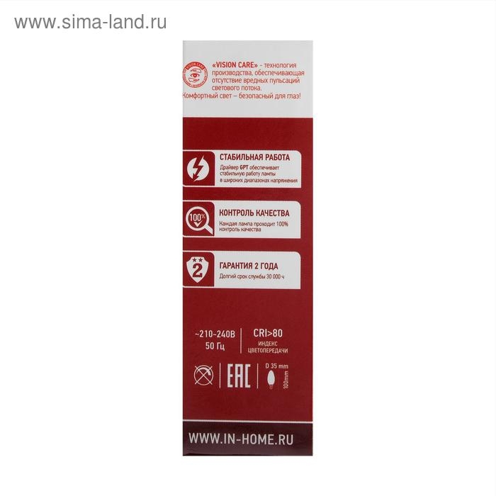 Лампа светодиодная IN HOME, Е14, С37, 7 Вт, 630 Лм, 3000 К, теплый белый, прозрачная Лампа светодиодная IN HOME, Е14, С37, 7 Вт, 630 Лм, 3000 К, теплый белый, прозрачная