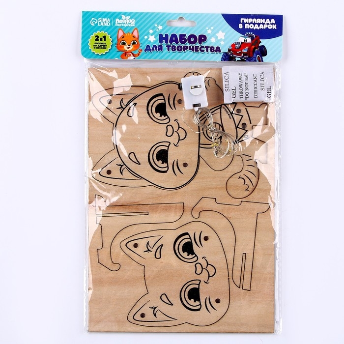 Набор для творчества «Котик», с гирляндой, с подставкой Набор для творчества «Котик», с гирляндой, с подставкой