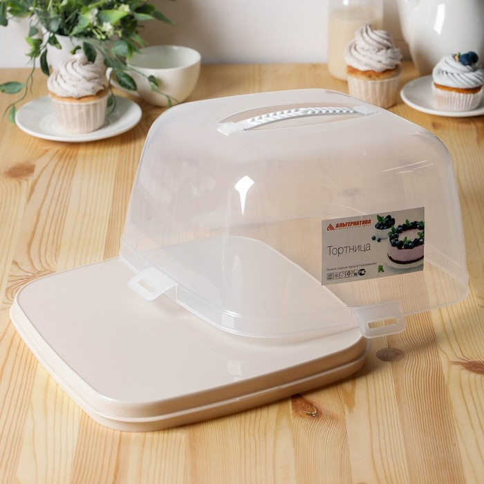 Тортовница с крышкой, 28,5×28,5×17,5 см, цвет бежевый