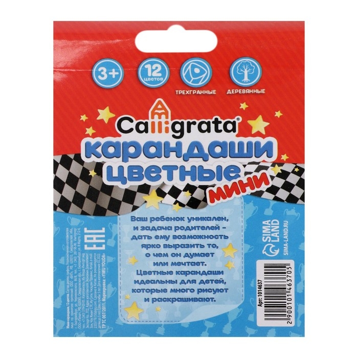 Карандаши Calligrata  Карандаши Calligrata "Машинка", 12 цветов, МИНИ, корпус деревянный, треугольный