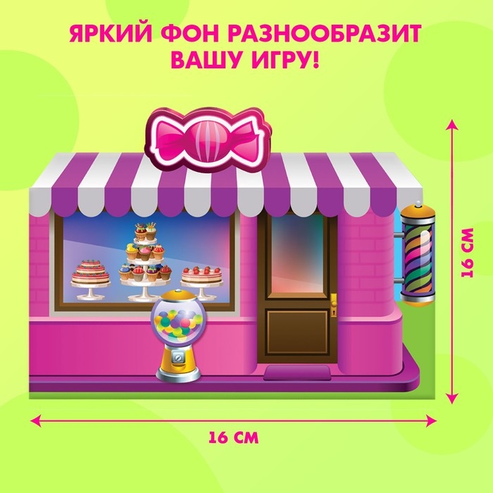 Магнитная игра «Сладкая штучка» с куклой, фоном и наклейками Магнитная игра «Сладкая штучка» с куклой, фоном и наклейками