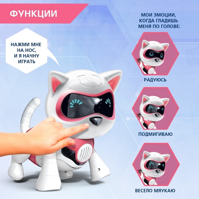 Робот кот «Джесси» IQ BOT, интерактивный: сенсорный, свет, звук, музыкальный, танцующий, на аккумуляторе, на русском языке, розовый Робот кот «Джесси» IQ BOT, интерактивный: сенсорный, свет, звук, музыкальный, танцующий, на аккумуляторе, на русском языке, розовый