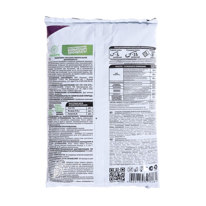 Удобрение минеральное  Удобрение минеральное "Классика дачника", Диаммофоска, 3 кг