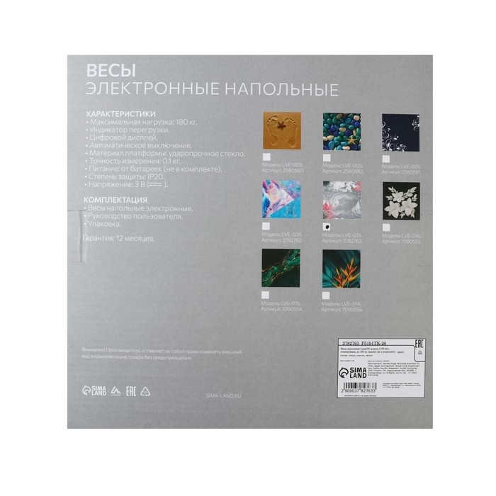 Весы напольные Luazon LVE-021, электронные, до 180 кг, 2хAAА (не в комплекте)