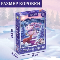 Пазл «Волшебство Нового года», большая подарочная коробка, 260 элементов