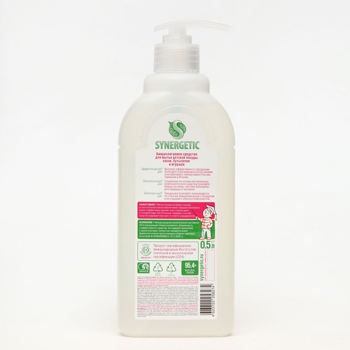 Средство для мытья посуды  Средство для мытья посуды "Synergetic", для детской посуды, 500 мл