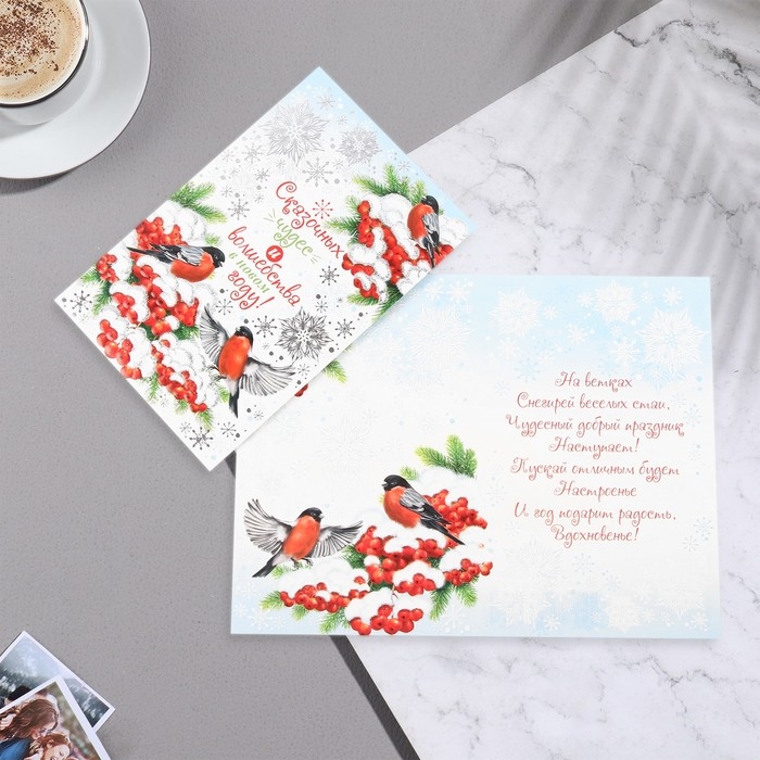 Открытка Открытка "Сказочных чудес и волшебства в Новом Году!" конгрев, тиснение,12,5х19,5 см