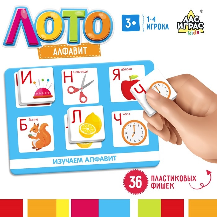 Лото «Алфавит», 1-4 игрока, 7+ Лото «Алфавит», 1-4 игрока, 7+