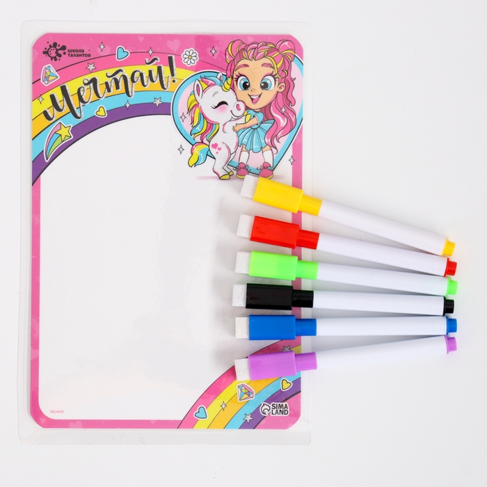 Набор для творчества «Планшет для рисования. Девочка и единорог» Набор для творчества «Планшет для рисования. Девочка и единорог»