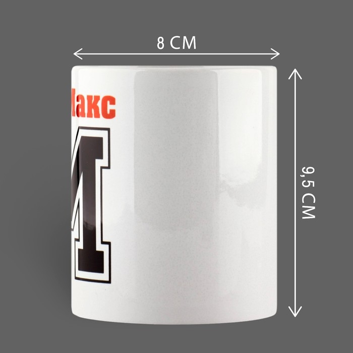 Кружка керамическая «Макс», 320 мл, цвет белый Кружка керамическая «Макс», 320 мл, цвет белый