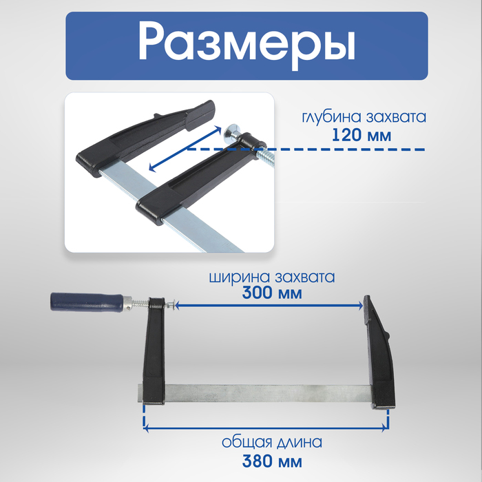 Струбцина F-образная ТУНДРА, 300 х 120 х 380 мм Струбцина F-образная ТУНДРА, 300 х 120 х 380 мм