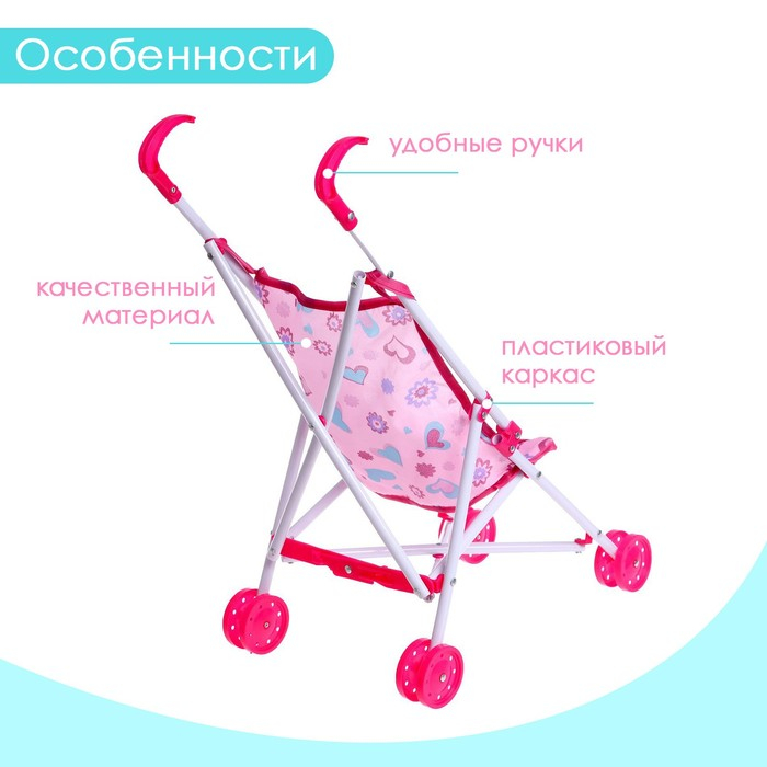 Коляска-трость для кукол, пластиковый каркас Коляска-трость для кукол, пластиковый каркас