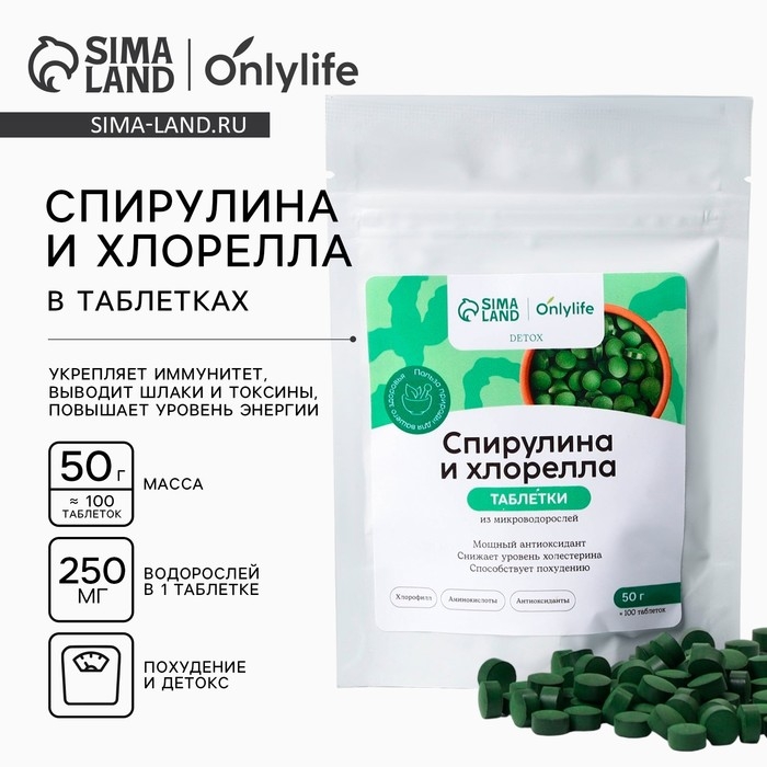 Спирулина и хлорелла, для иммунитета и похудения, в таблетках, 50 г. Спирулина и хлорелла, для иммунитета и похудения, в таблетках, 50 г.