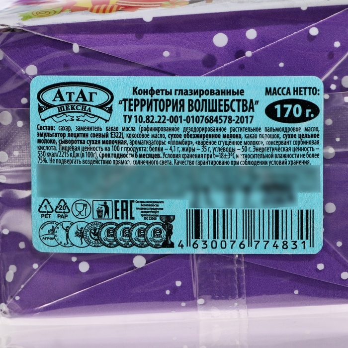 Новый год. Конфеты глазированные "Территория волшебства", МИКС, 170 г