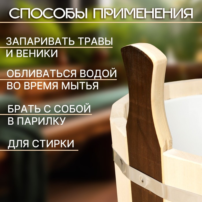 Шайка-таз из липы, 9 л, круглая, пластиковая вставка,  Шайка-таз из липы, 9 л, круглая, пластиковая вставка, "День ночь"