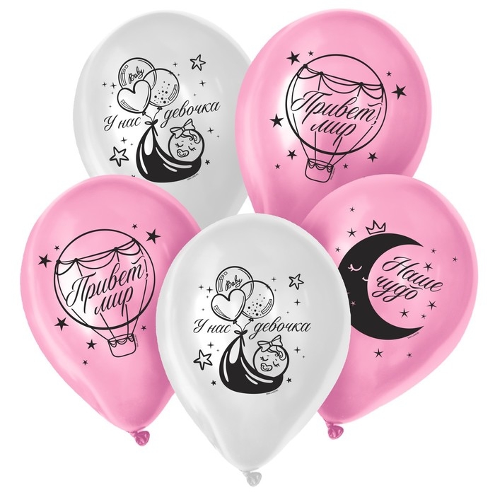Воздушный шар латексный 12 Воздушный шар латексный 12" "С рождением девочки", 50 шт.