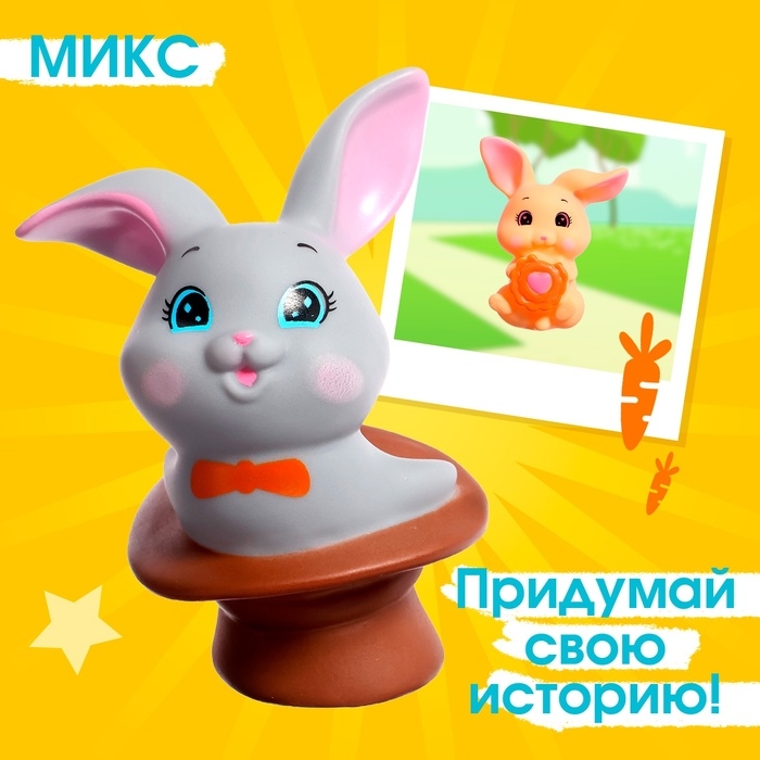 Игрушка «Любимый питомец: зайчик», МИКС Игрушка «Любимый питомец: зайчик», МИКС