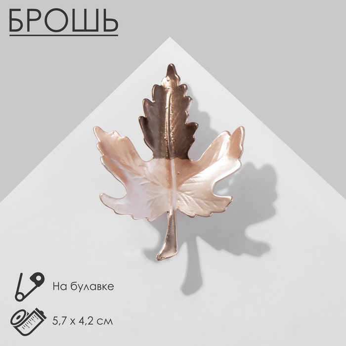 Брошь «Лист» кленовый, цвет коричневый в розовом золоте Брошь «Лист» кленовый, цвет коричневый в розовом золоте
