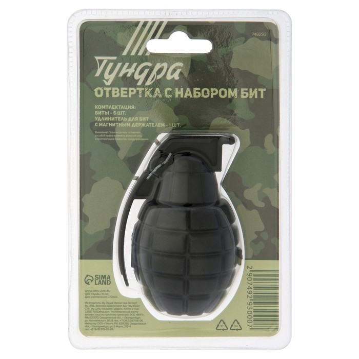Отвертка с набором бит ТУНДРА  Отвертка с набором бит ТУНДРА "граната", 7 предметов
