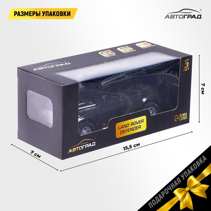 Машина металлическая LAND ROVER DEFENDER, 1:32, открываются двери, инерция, цвет чёрный Машина металлическая LAND ROVER DEFENDER, 1:32, открываются двери, инерция, цвет чёрный