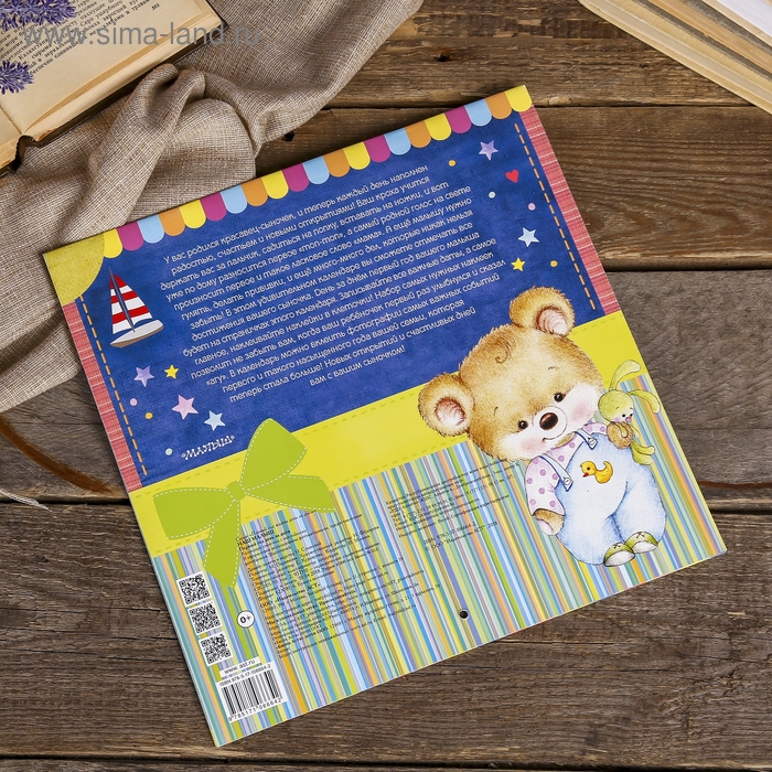 Фотоальбом-календарь Фотоальбом-календарь "Наш малыш: первый год день за днём", 12 листов